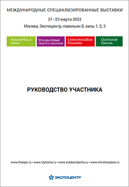 exhibitor guide