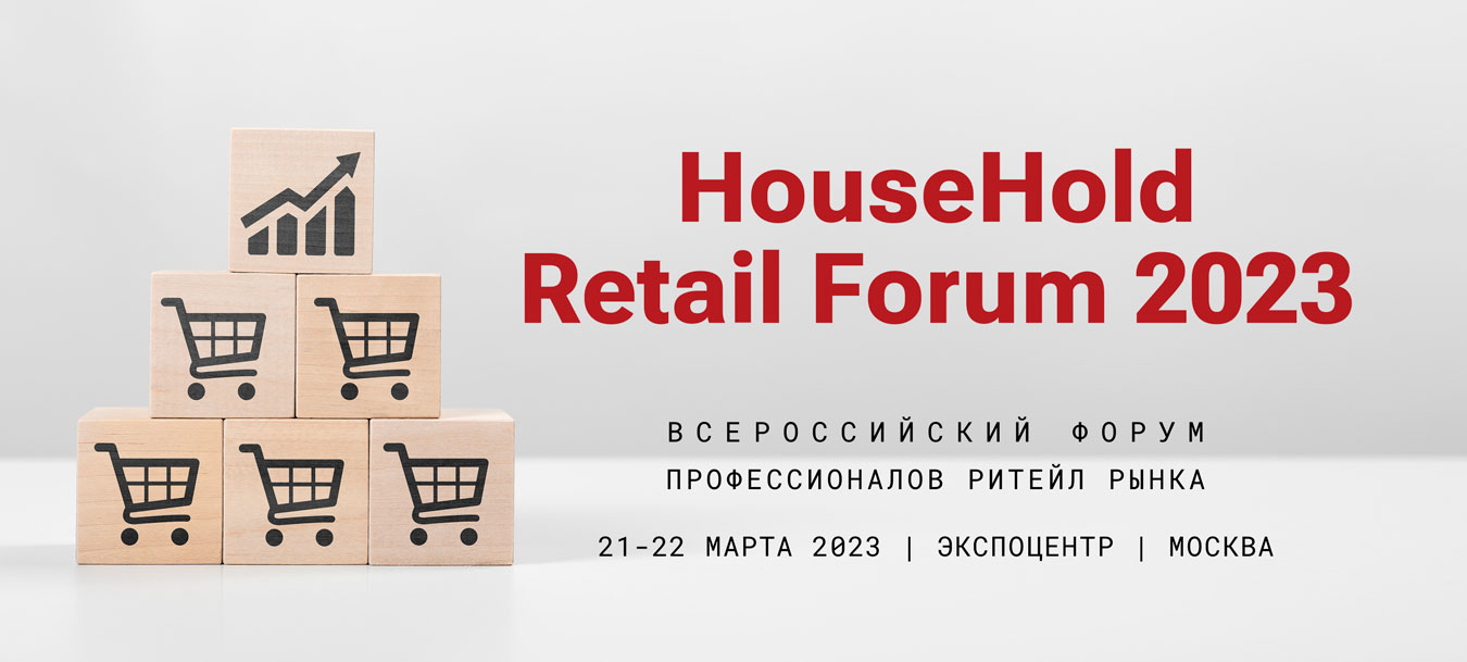 hhexpo_forum_horiz_r_1350.jpg