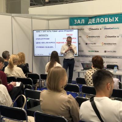 День регионального ритейла «Стратегии развития ассортимента в период неустойчивых рынков» 