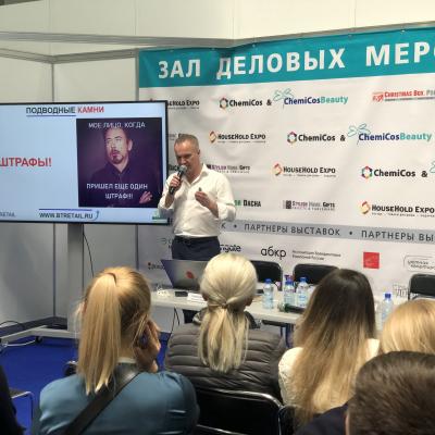 День регионального ритейла «Стратегии развития ассортимента в период неустойчивых рынков» 